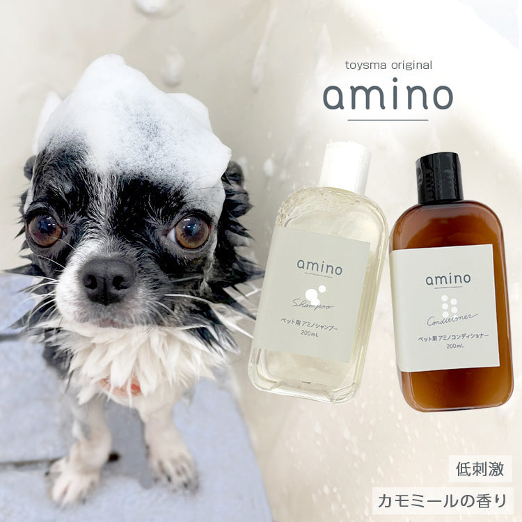 amino 低刺激ペット用シャンプー&コンディショナー|アミノ酸配合・艶仕上げ|犬用