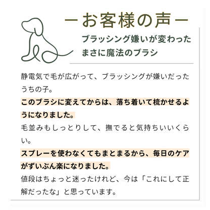テラケアブラシ ペット＆人兼用｜ふんわり仕上げ・やさしいブラッシングケア