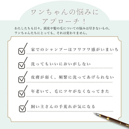 amino 低刺激ペット用シャンプー＆コンディショナー｜アミノ酸配合・艶仕上げ｜犬用