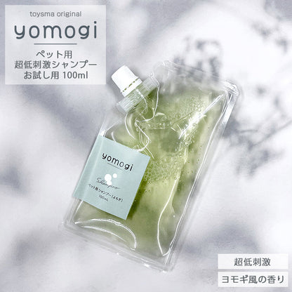 yomogi 超低刺激アミノ酸配合ペットシャンプー｜無添加・保湿ケア｜犬用