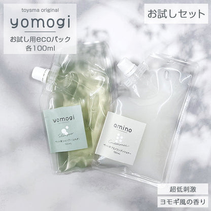 yomogi 超低刺激アミノ酸配合ペットシャンプー｜無添加・保湿ケア｜犬用