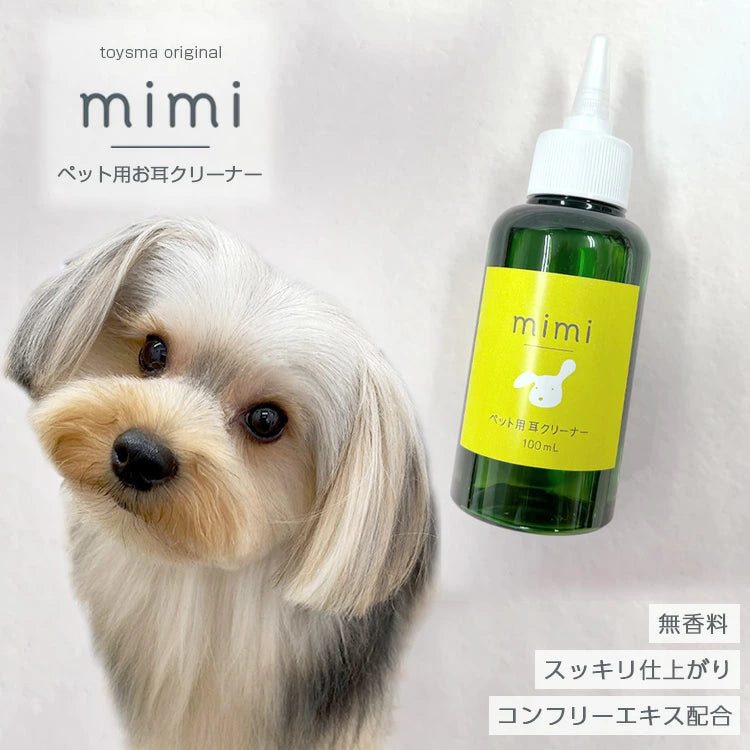 mimi ペット用イヤークリーナー 100ml｜低刺激＆無香料タイプ｜犬用
