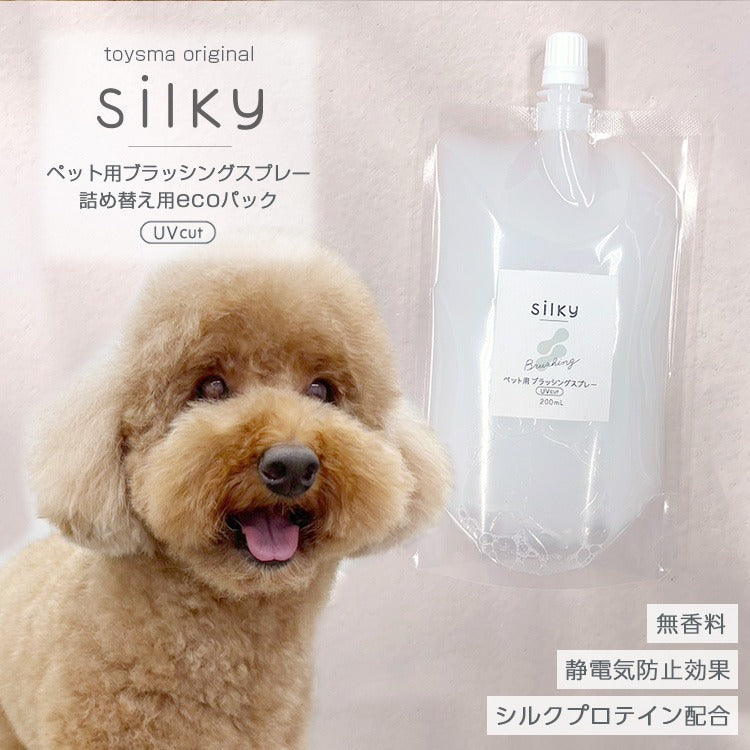 Silky ペット用ブラッシングスプレー 200ml｜静電気防止＆さらふわ仕上げ｜犬用