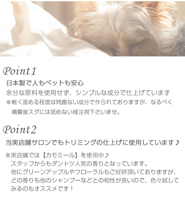 aroma ペット用アロマコロン｜5種類の香り・低刺激＆天然成分｜犬用