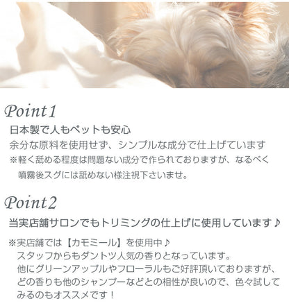 aroma ペット用アロマコロン｜5種類の香り・低刺激＆天然成分｜犬用