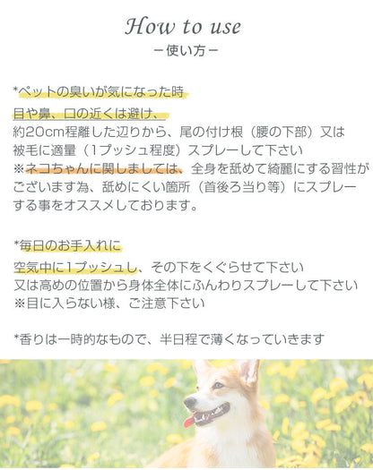 aroma ペット用アロマコロン｜5種類の香り・低刺激＆天然成分｜犬用