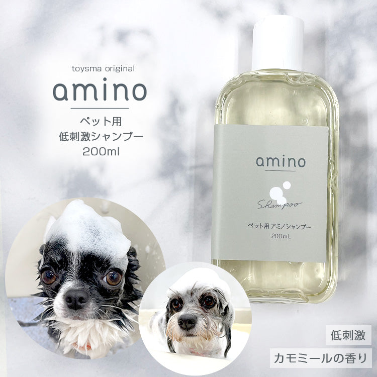 amino 低刺激ペット用シャンプー＆コンディショナー｜アミノ酸配合・艶仕上げ｜犬用
