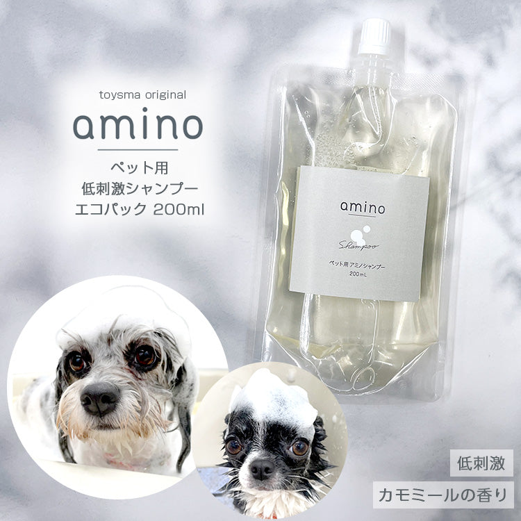 amino 低刺激ペット用シャンプー＆コンディショナー｜アミノ酸配合・艶仕上げ｜犬用