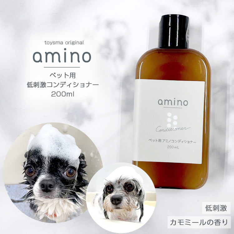 amino 低刺激ペット用シャンプー＆コンディショナー｜アミノ酸配合・艶仕上げ｜犬用