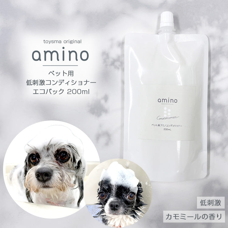 amino 低刺激ペット用シャンプー＆コンディショナー｜アミノ酸配合・艶仕上げ｜犬用