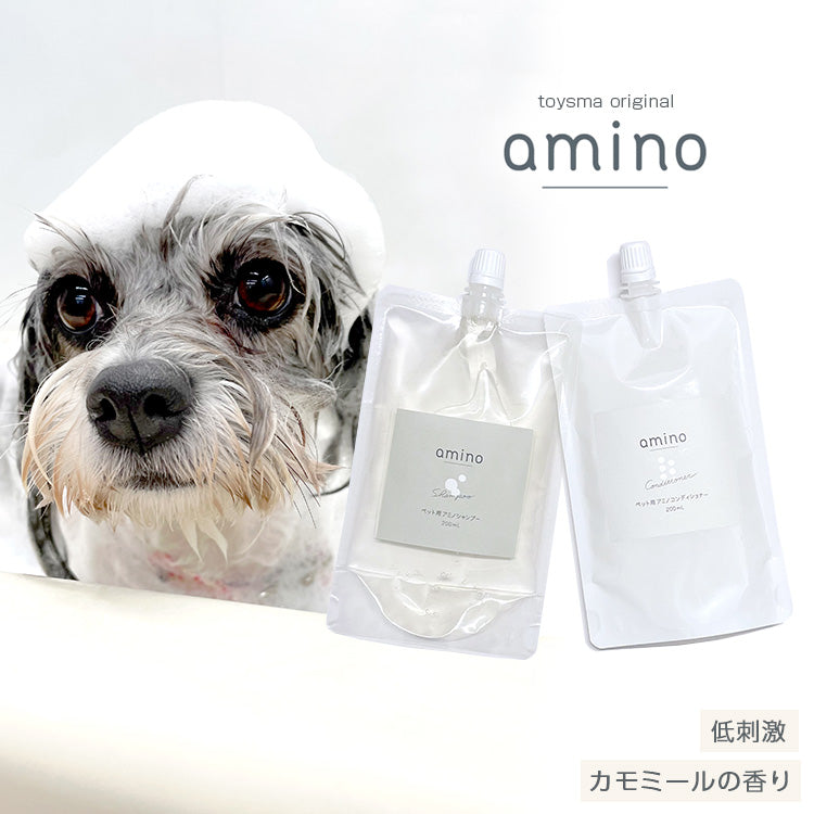 amino 低刺激ペット用シャンプー＆コンディショナー｜アミノ酸配合・艶仕上げ｜犬用